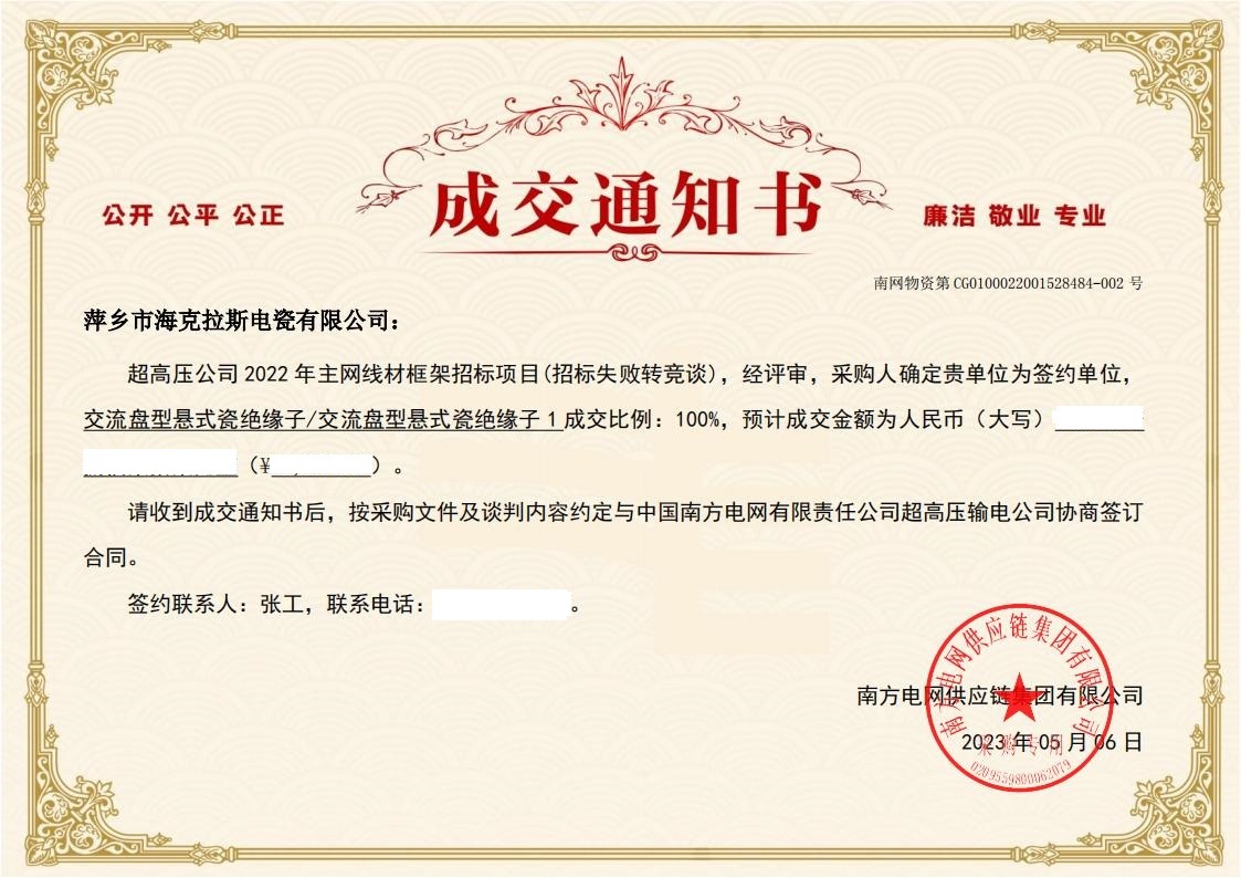 交流盤型懸式瓷絕緣子-交流盤型懸式瓷絕緣子1-萍鄉(xiāng)市?？死闺姶捎邢薰局袠送ㄖ獣鴂01.jpg